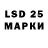 LSD-25 экстази кислота Cheve