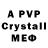 A-PVP кристаллы romy mbatonga