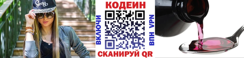 Кодеиновый сироп Lean Purple Drank  где купить наркоту  Мегион 