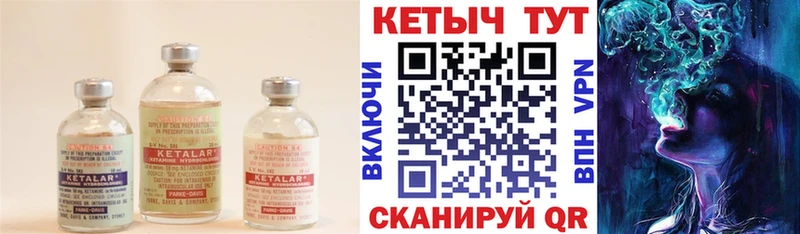 Кетамин ketamine Мегион
