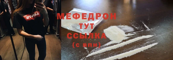 меф VHQ Бородино