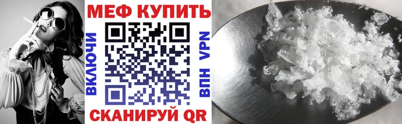 МЯУ-МЯУ VHQ  дарнет шоп  Мегион 