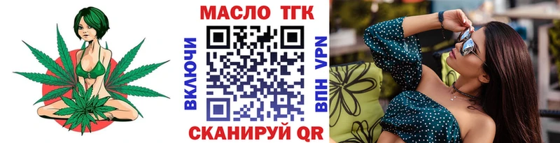 Дистиллят ТГК вейп с тгк  Мегион 